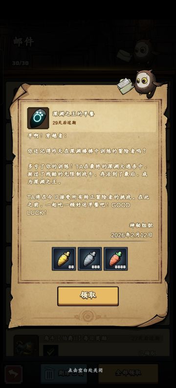 终于是拿了一回深渊之王[表情_酷]