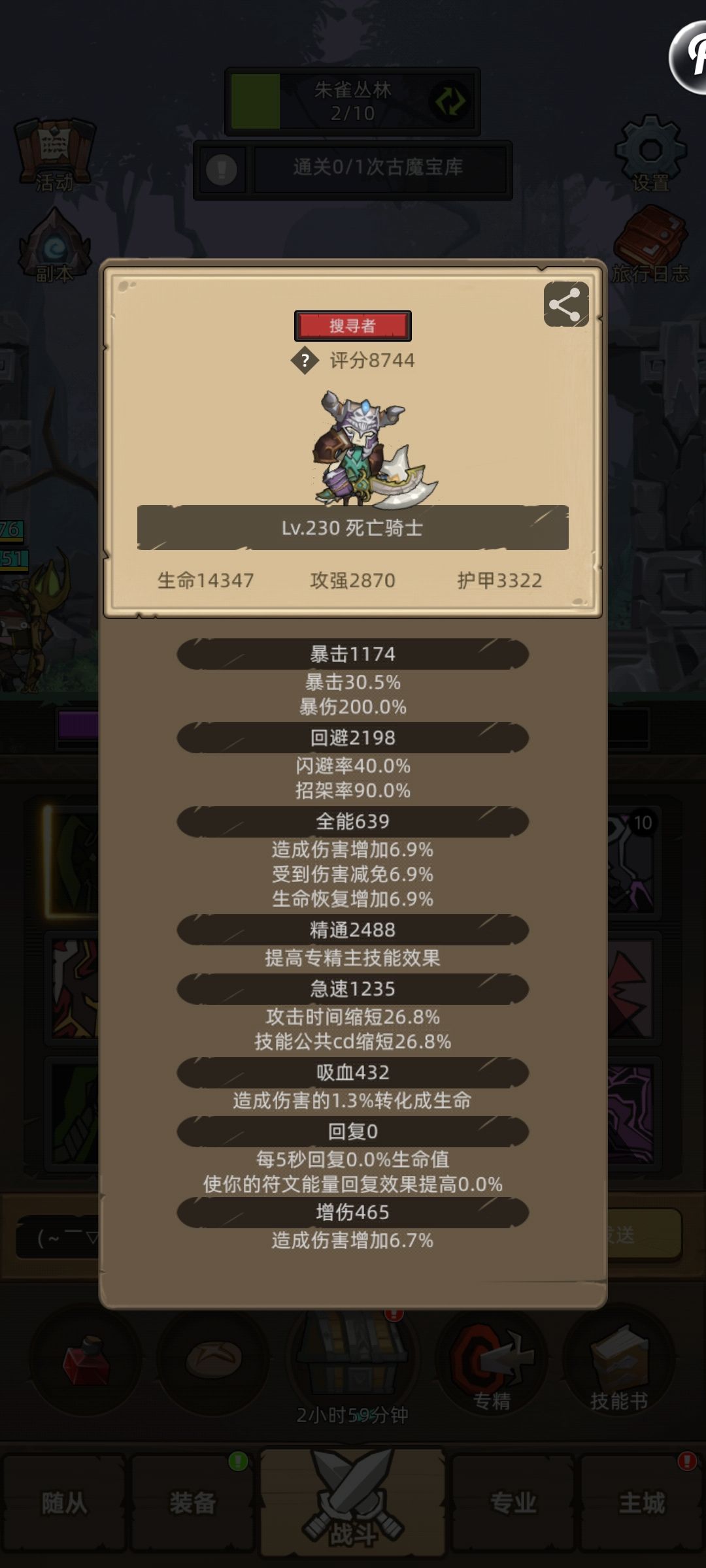 这个属性的血dk会被古魔宝库老三秒吗? 1
