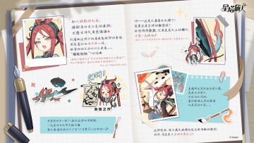 ✧雾语的调查日记 | 赤霞篇