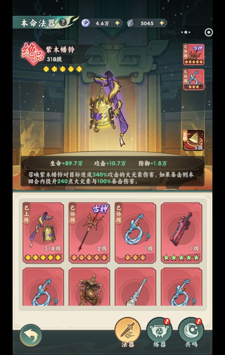 现在法器重置不返还觉醒石了吗截图