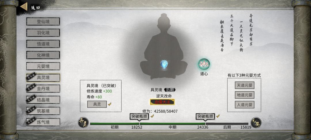 逆天改命请教 1