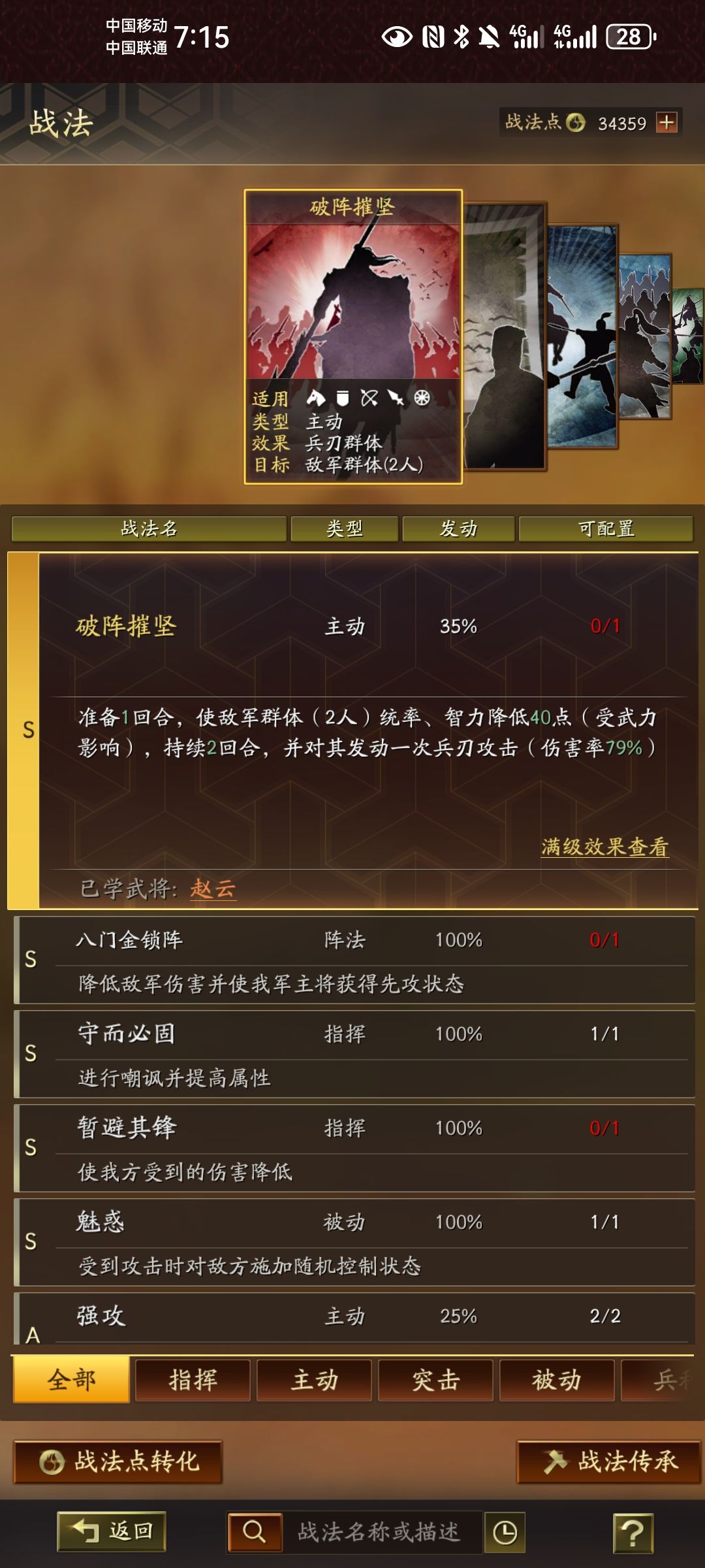 马上S2,开荒、配对来点建议 2