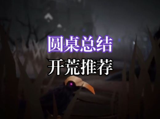 火炬之光无限SS8圆桌总结及开荒流派推荐截图