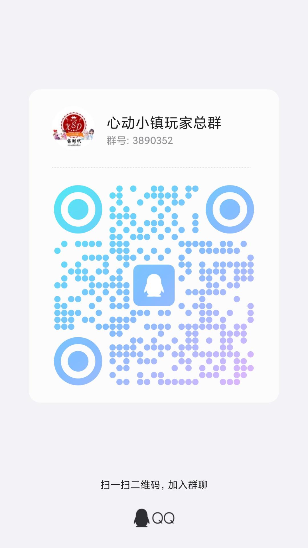 心动小镇小蓝联动已更新好 2
