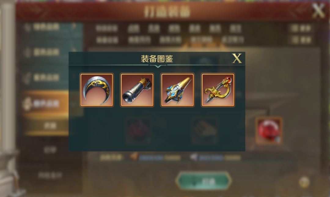 文明与征服 橙色武器详解截图