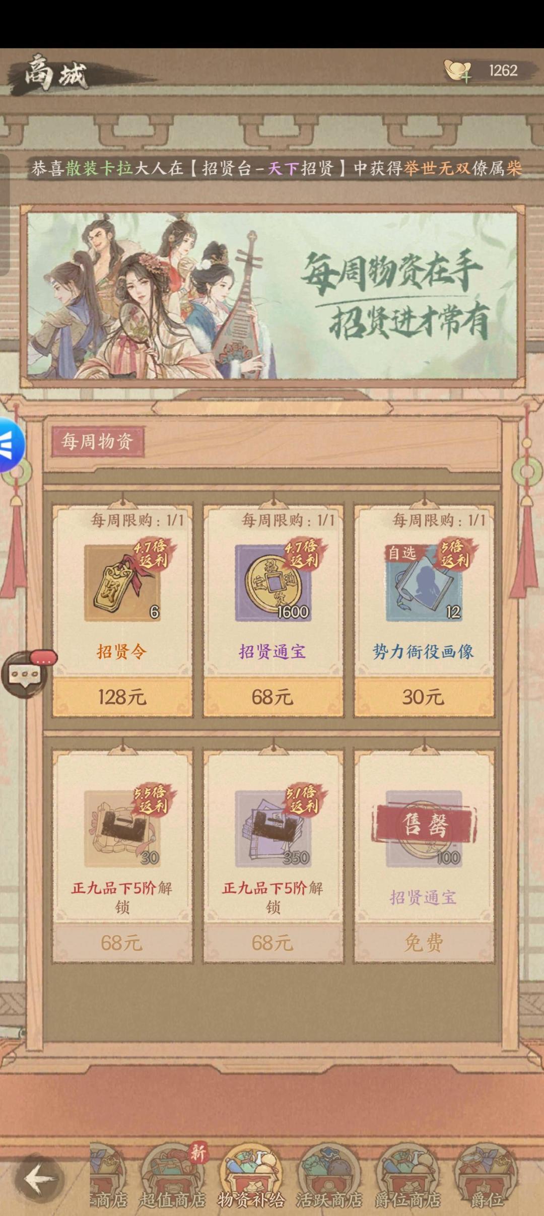 游戏神农3:试水一款79w人打出6.2分的精英战力游戏 3
