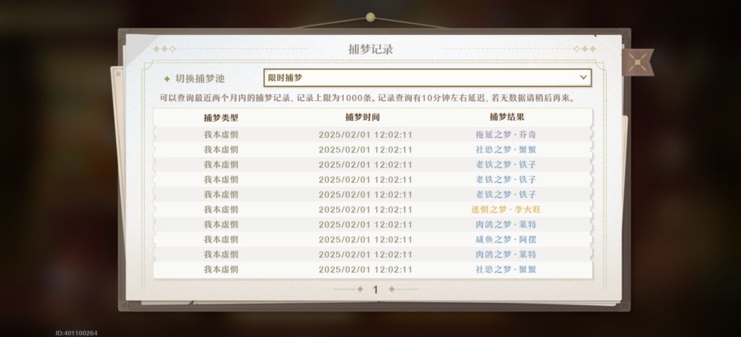 一个十连就出了还抽吗? 2