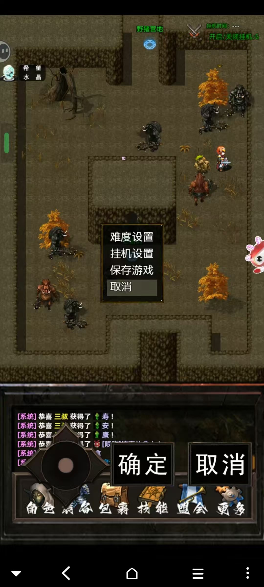 游戏前期注意事项及简易攻略 2