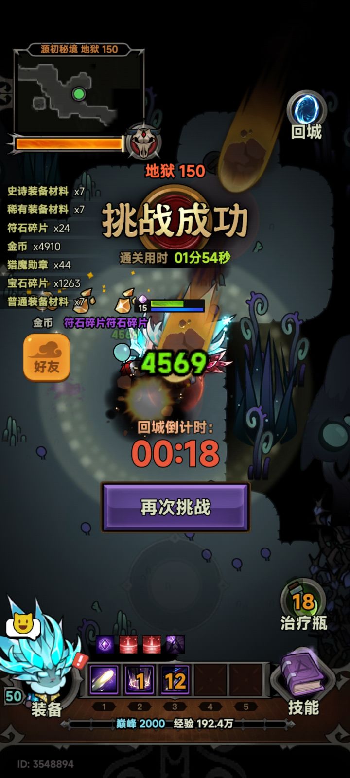 tap1区带150给一银或者2铜就行截图