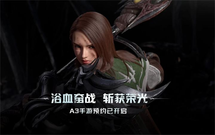 A3手游国服《战之刃:幸存者》:浴血奋战 斩获荣光截图
