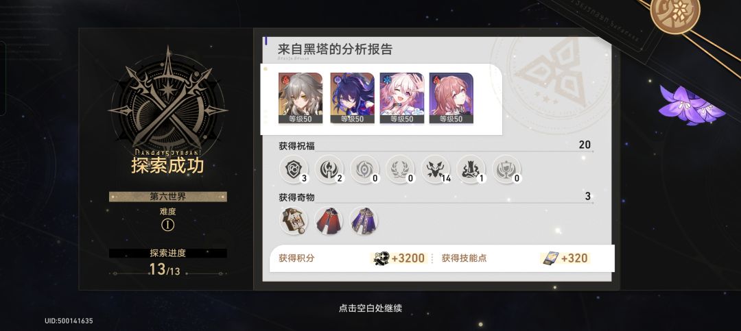 随便打 巡猎天下第一！！！干就完了 6