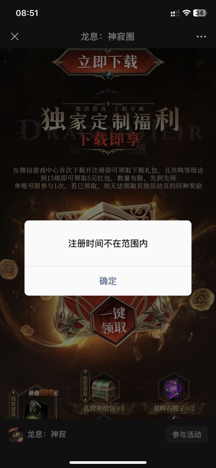 有人领到了么截图