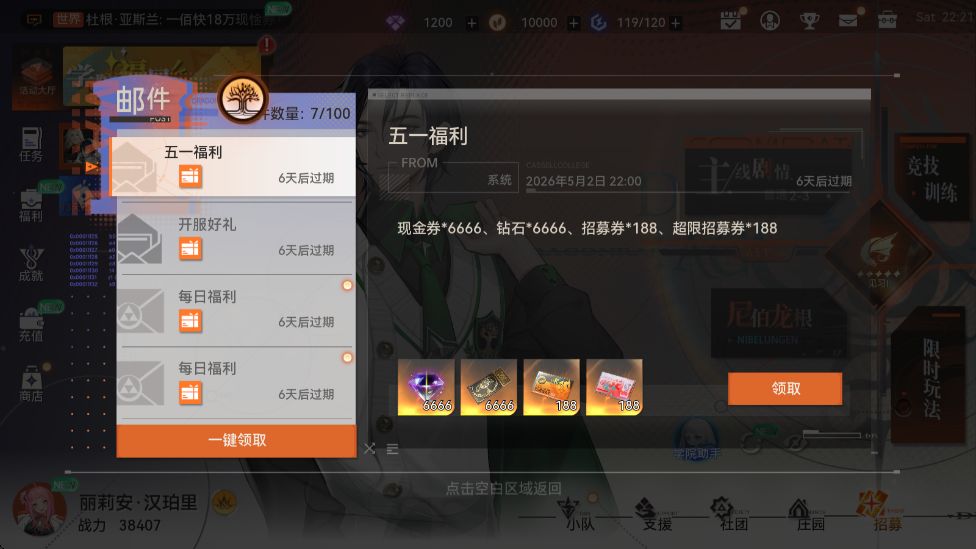 五一最强攻略，就是爽玩截图