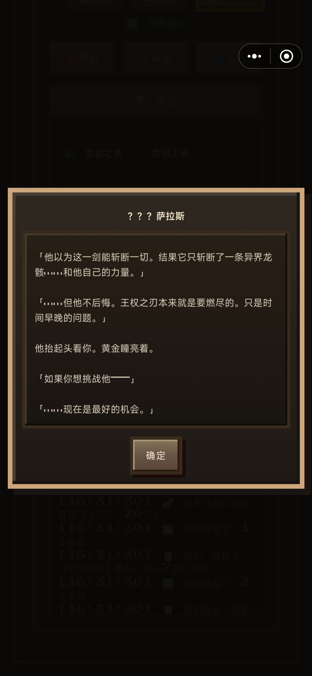 王权之龙,王权之争 7
