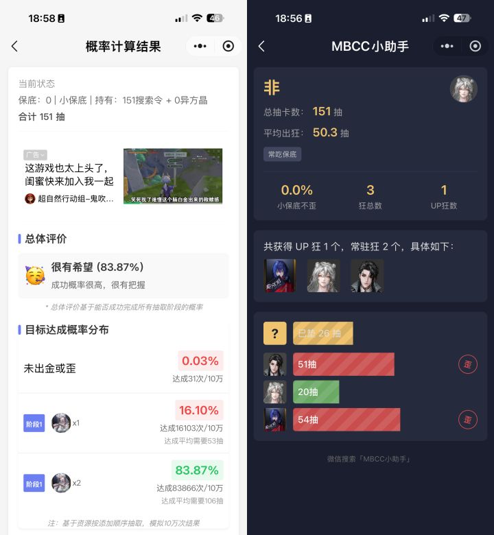 这不好笑截图