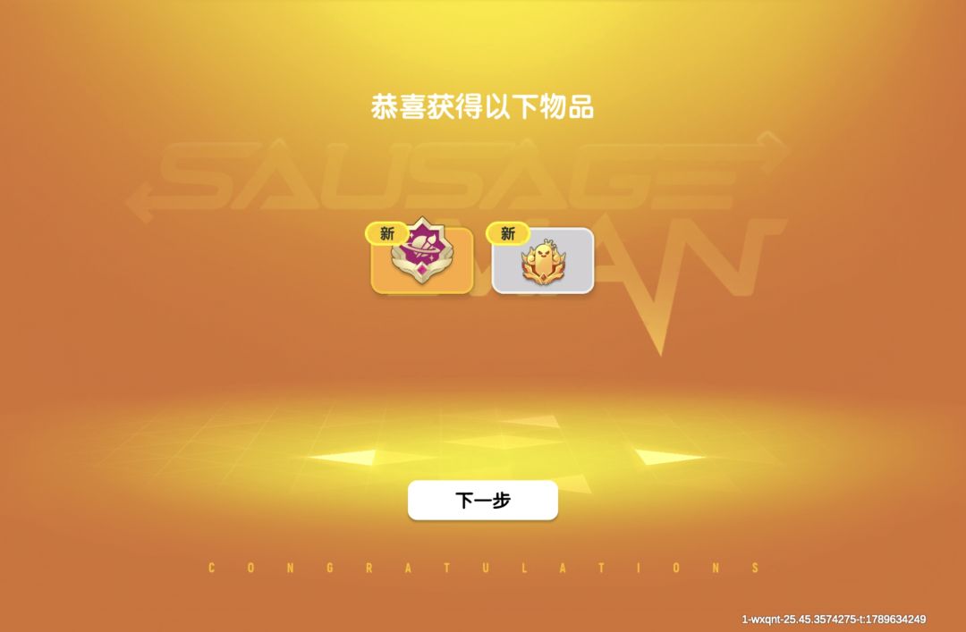 补了孩子们。没修完 3