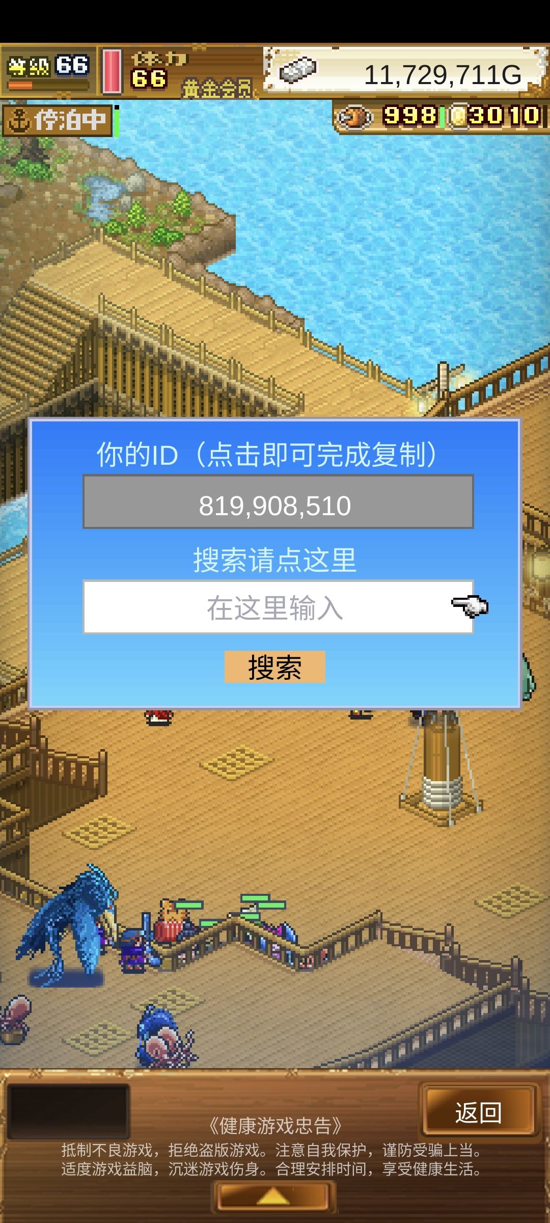 刷指甲龟的求好友 2