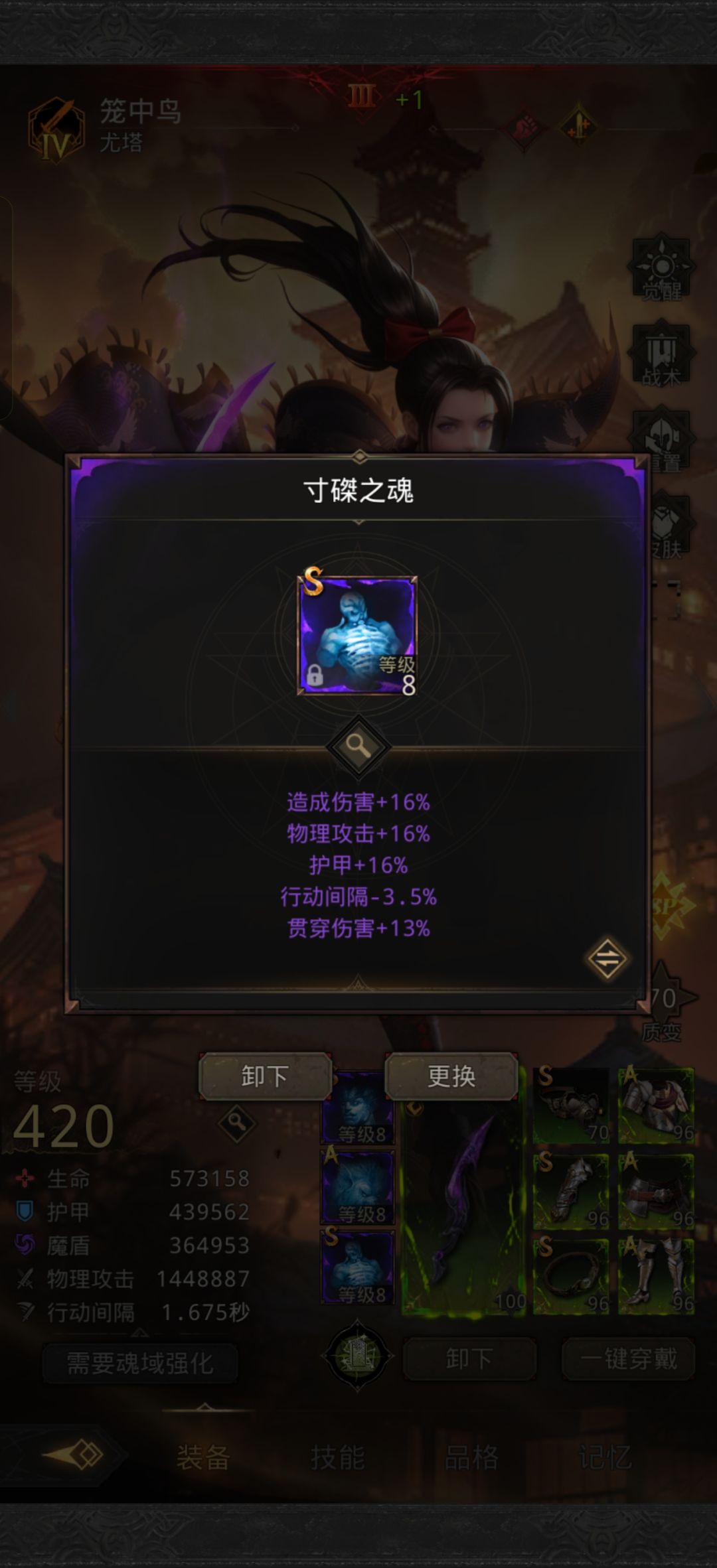 玩的刮痧，这四个魂哪三个给鸟用啊 2