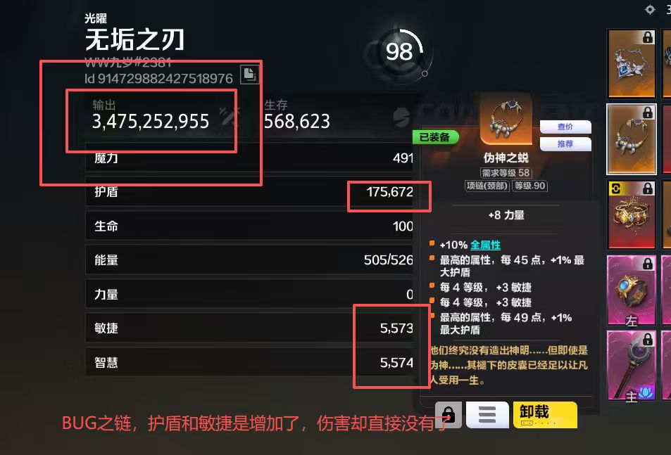 哈哈哈手握火炬bug我挂8w8不过份吧? 3