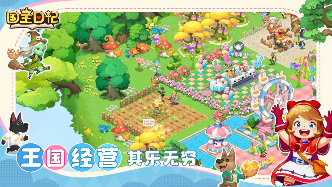 【⏳倒计时2天】陛下!您的童话王国即将启幕 1