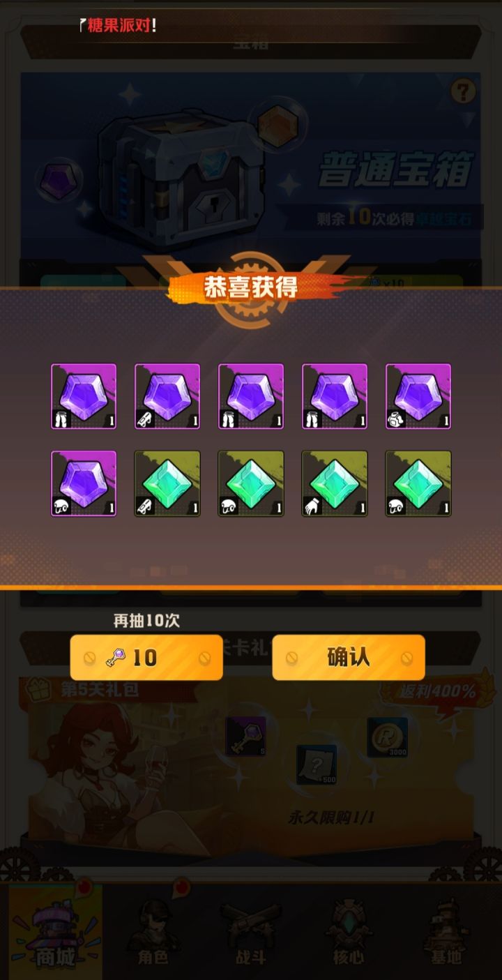 第一次出这么多紫色宝石截图