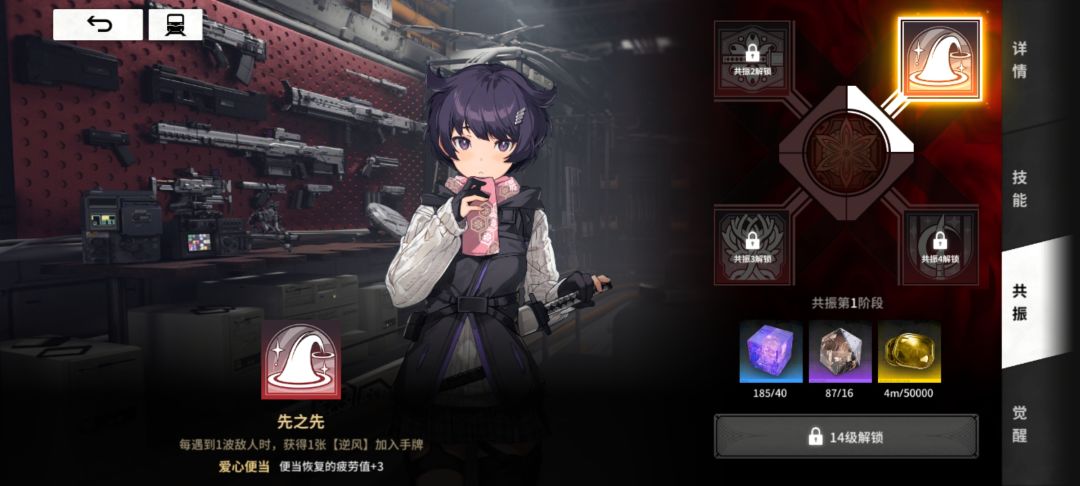 低星角色的共振1都开了没，不开血亏截图