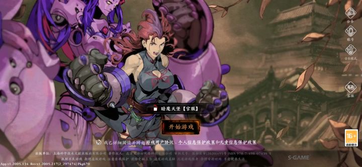 快点进了！各位少侠！！截图