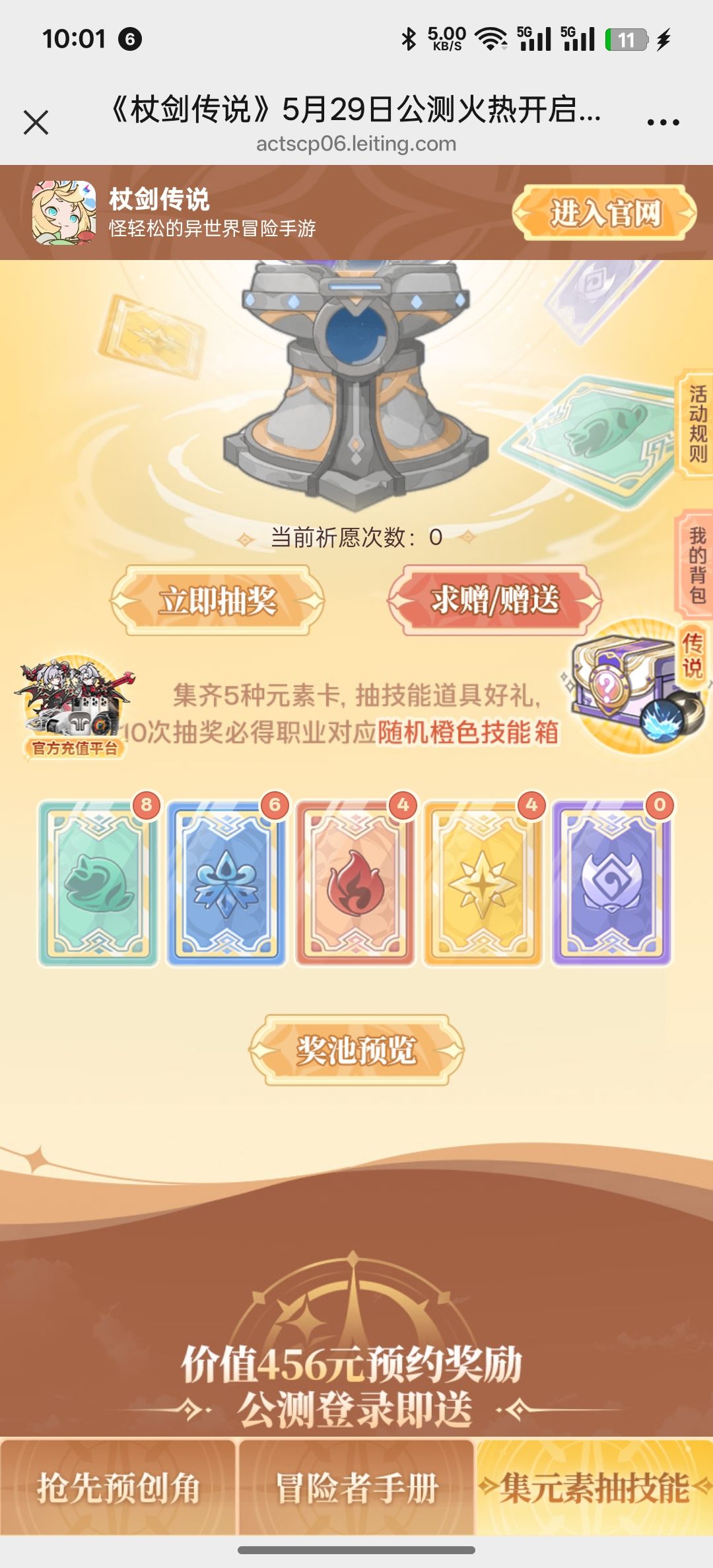 风水换3张暗 1