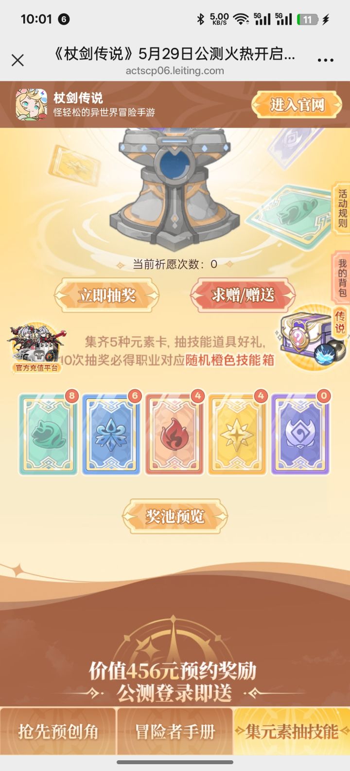 风水换3张暗截图