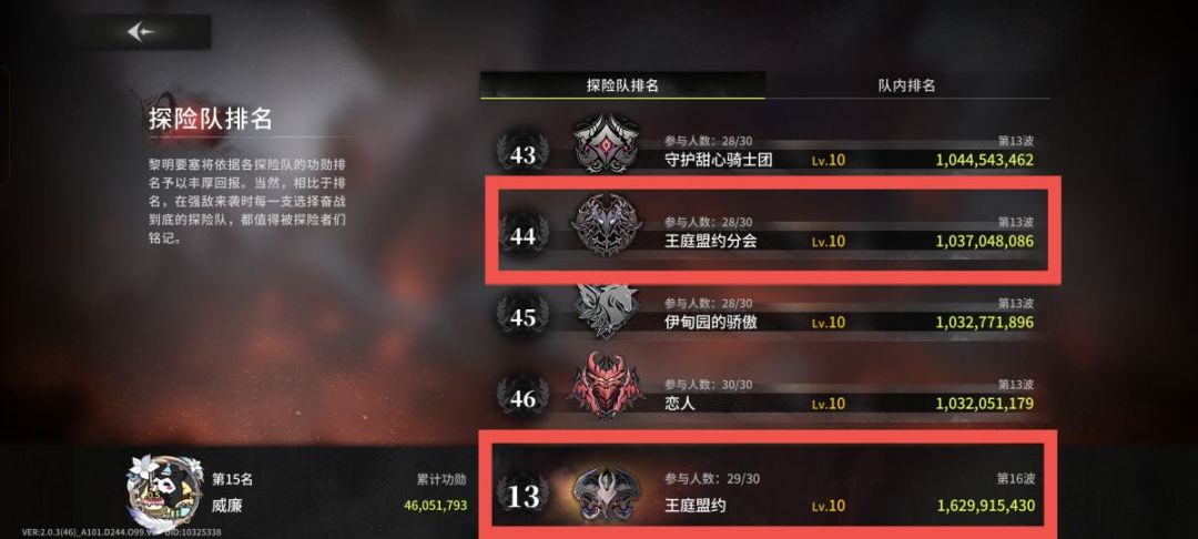 公会战来袭!公会招人! 2