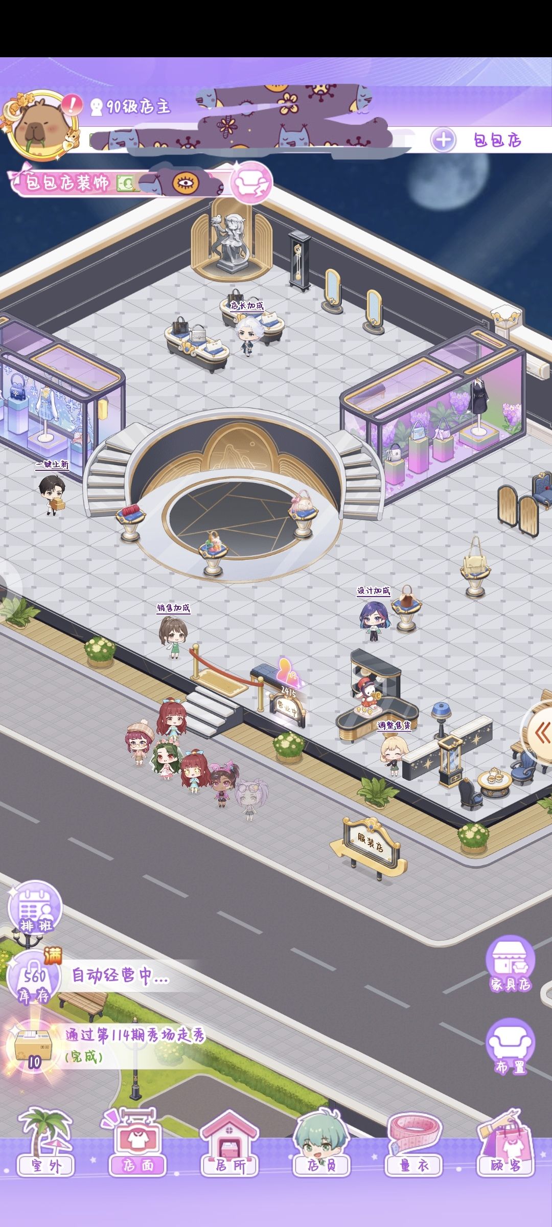 【开间服装店】店铺装修 流光溢彩 2