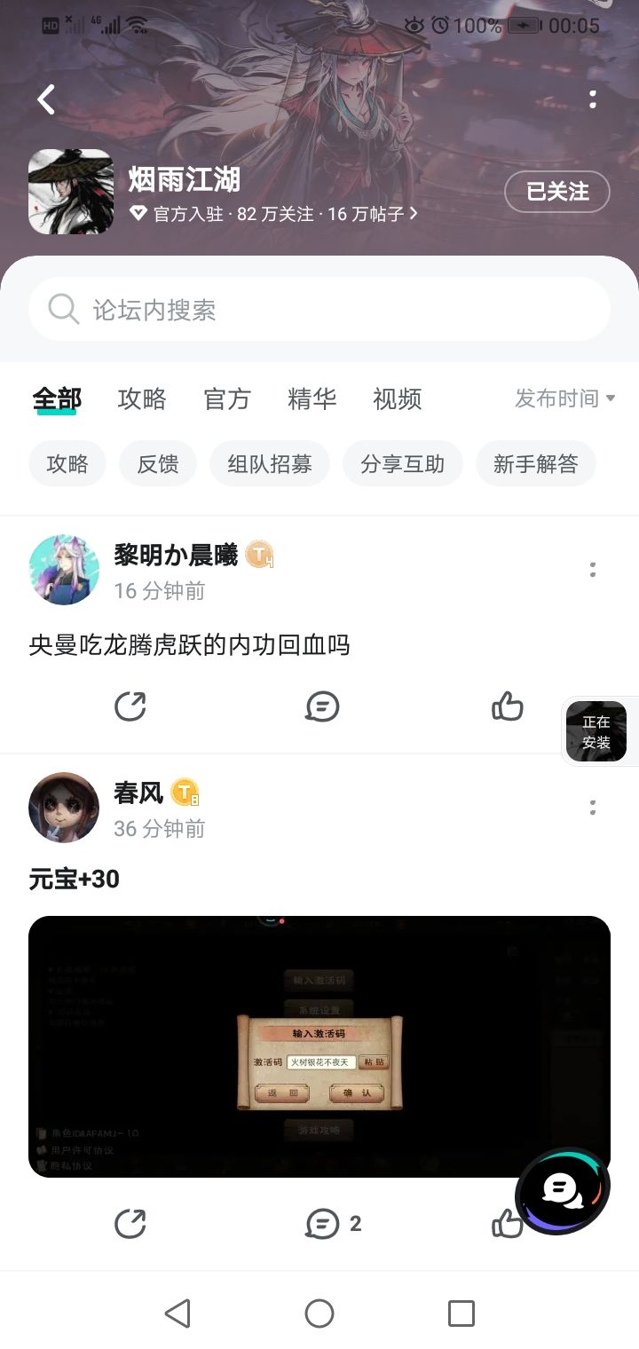 大半夜更新,真有你的截图