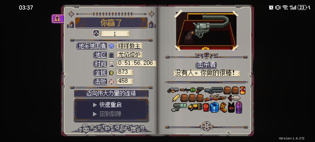 枪牢最强角色,一把游戏集齐子弹四件套 1