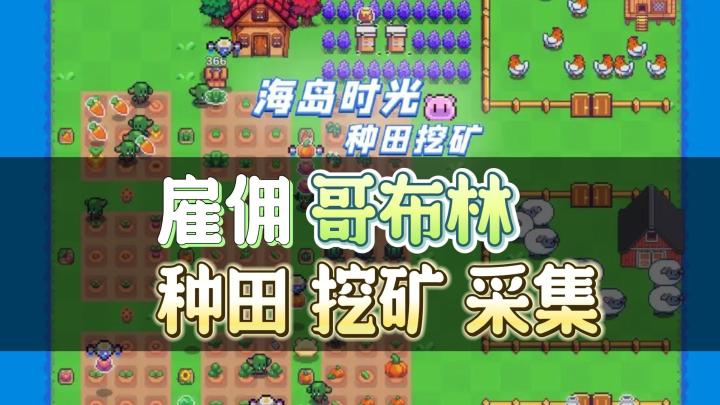 《海岛时光》——休闲放置种田经营钓鱼手游截图