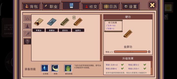 求助截图