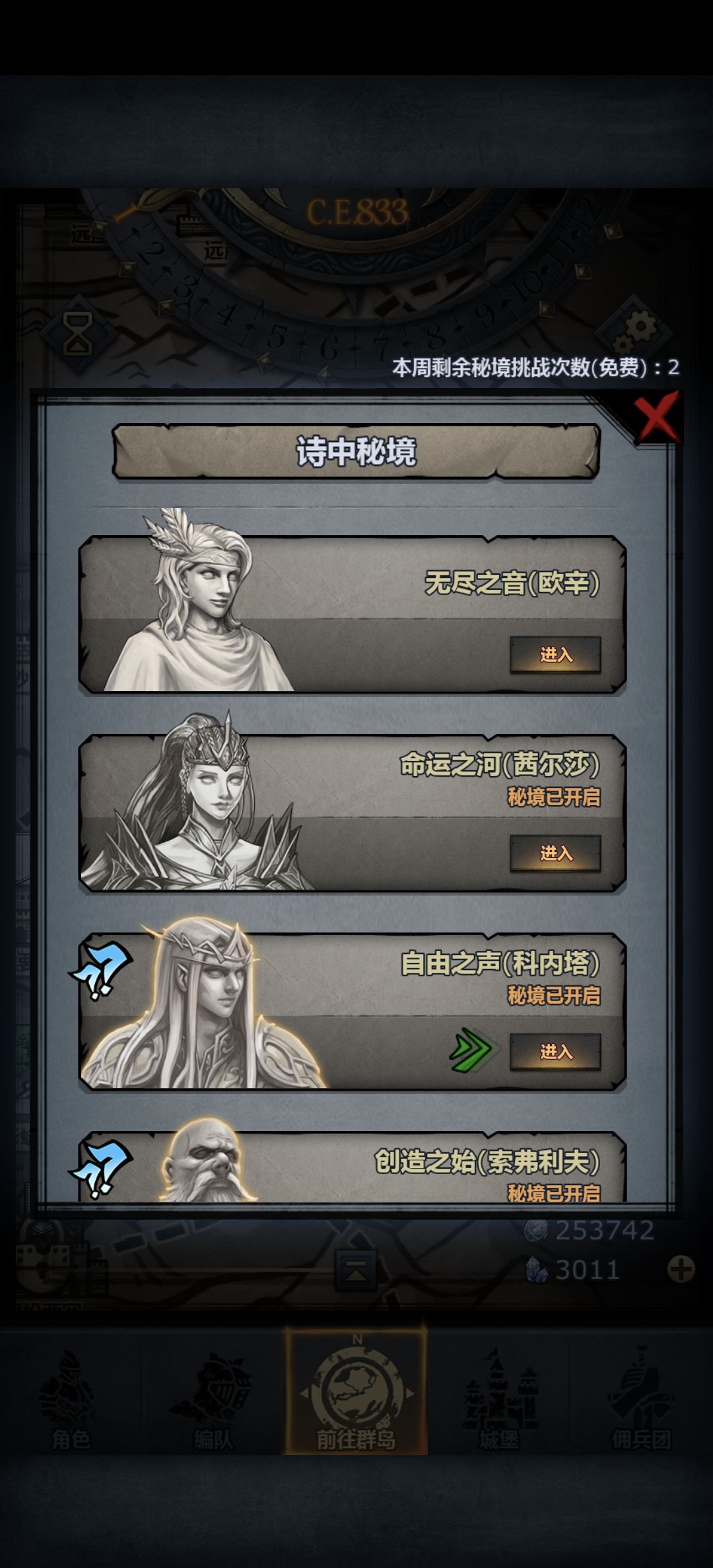 小公主退休后直接这样。现在发现神像建不了 3