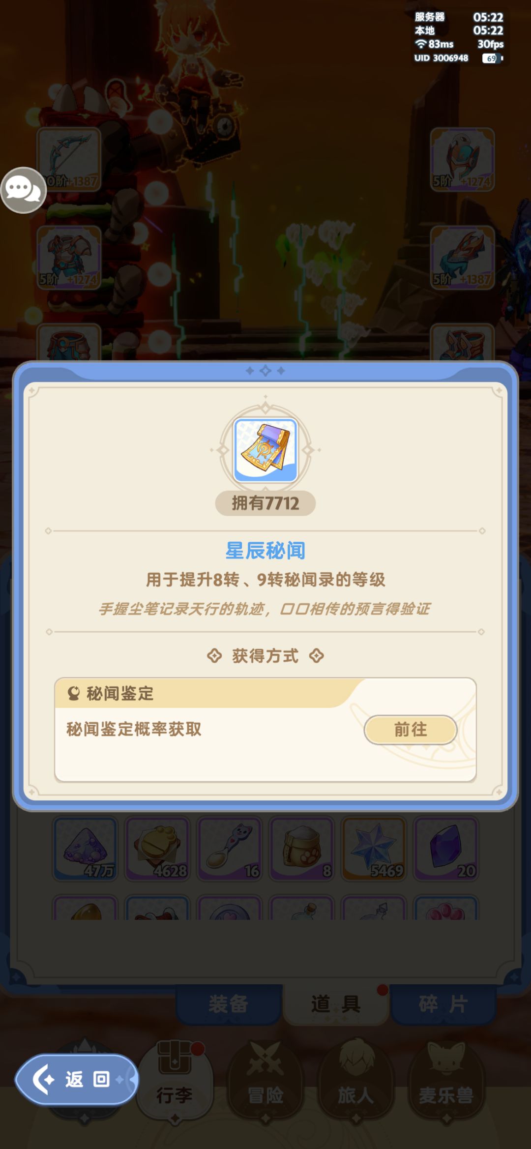 秘闻鉴定五周没见橙,到处有地方恶心你一下 1