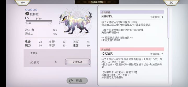 宠物比人物有用是真的吗?截图