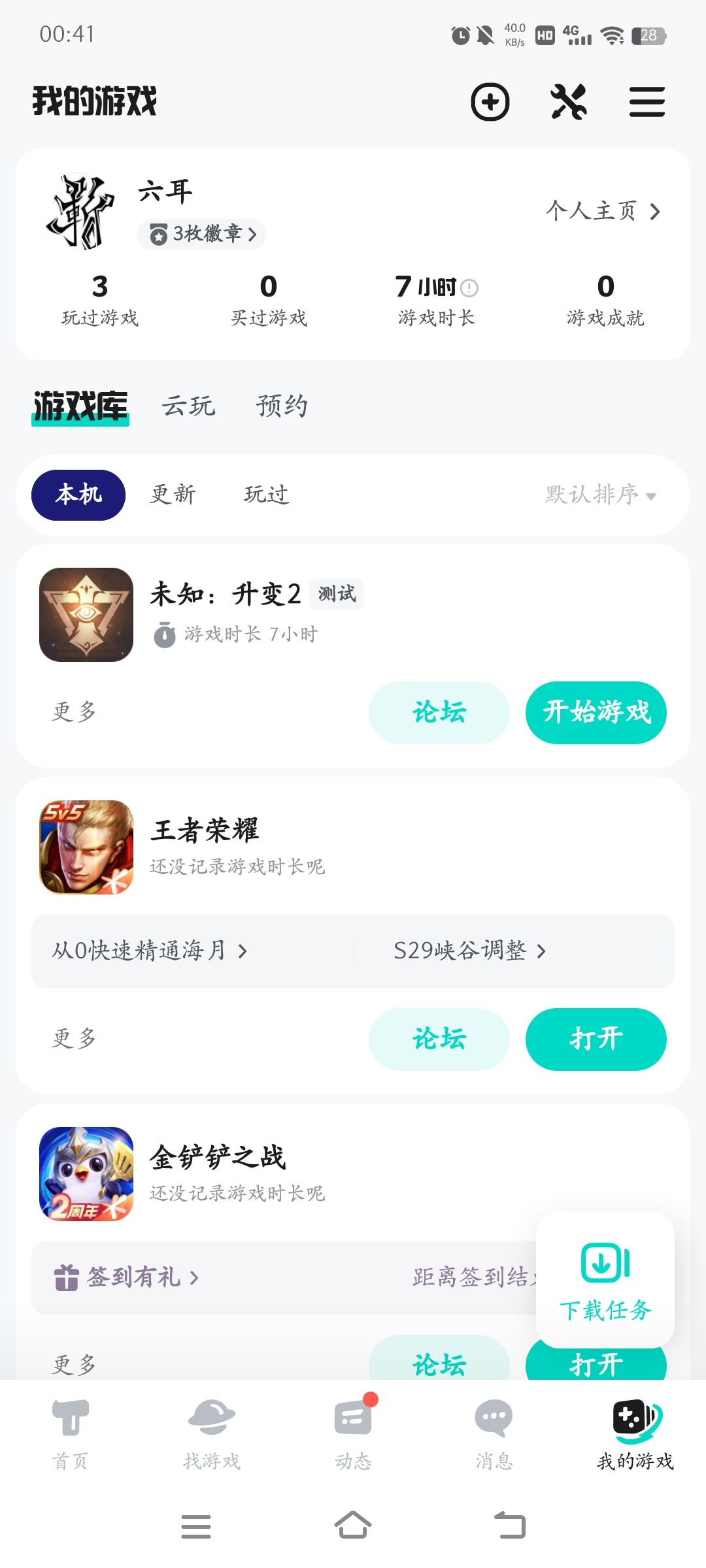 新人攻略_火枪手 2