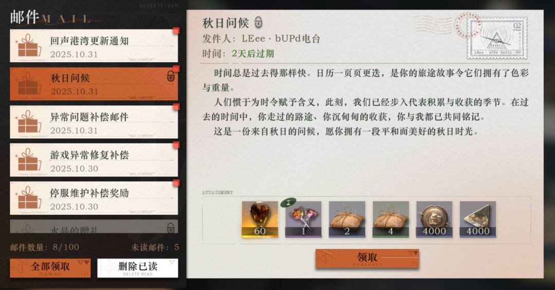 邮件可以保存了?! 1