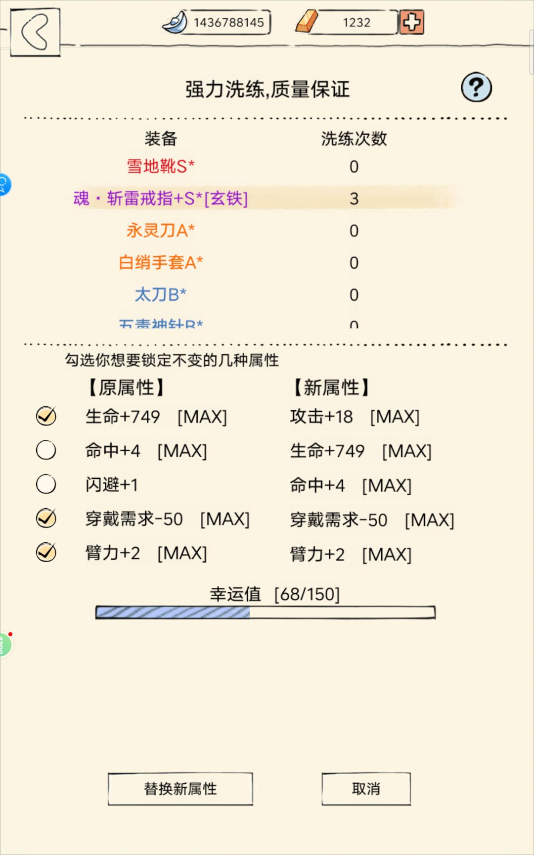 善恶对血魔有加成吗 1
