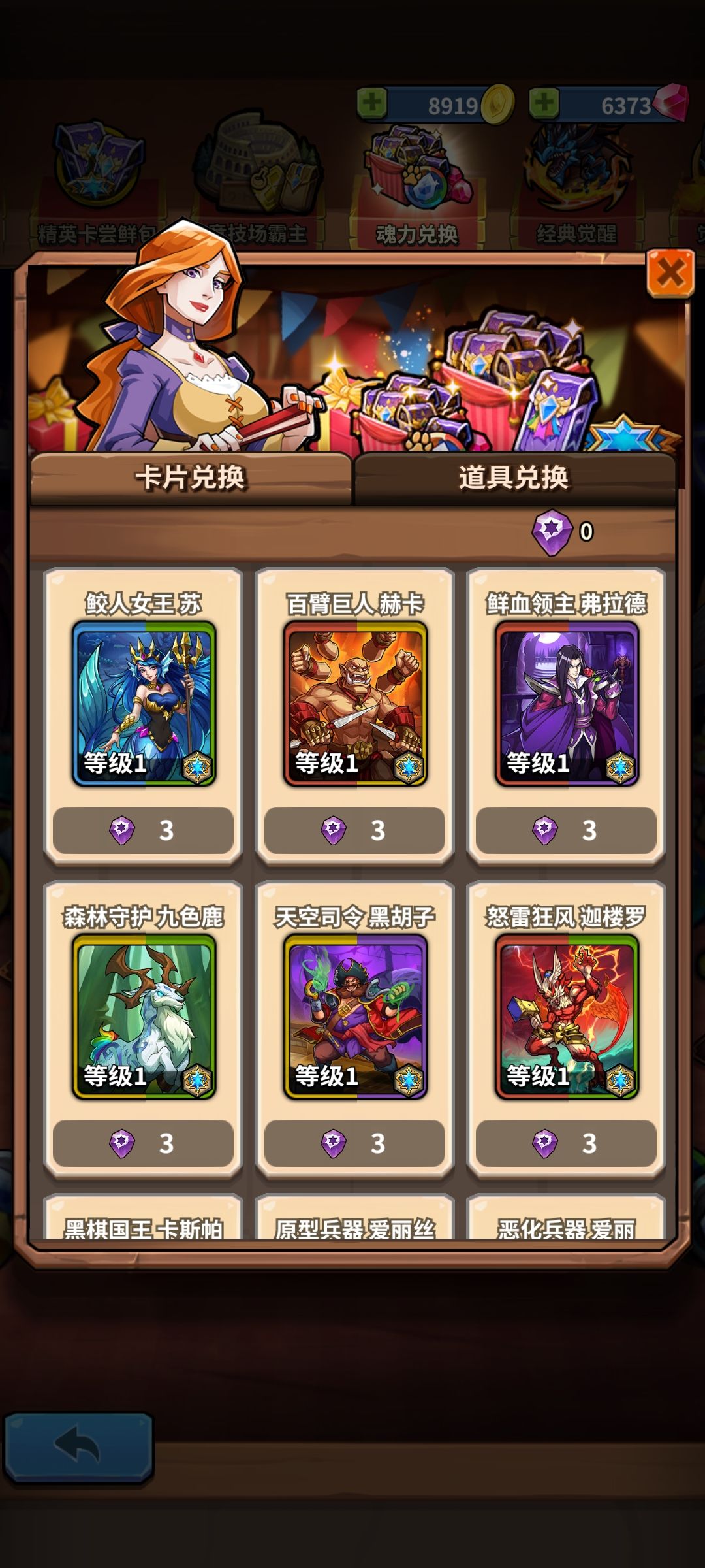 刚醒,游戏更新完我魂石不见了 3