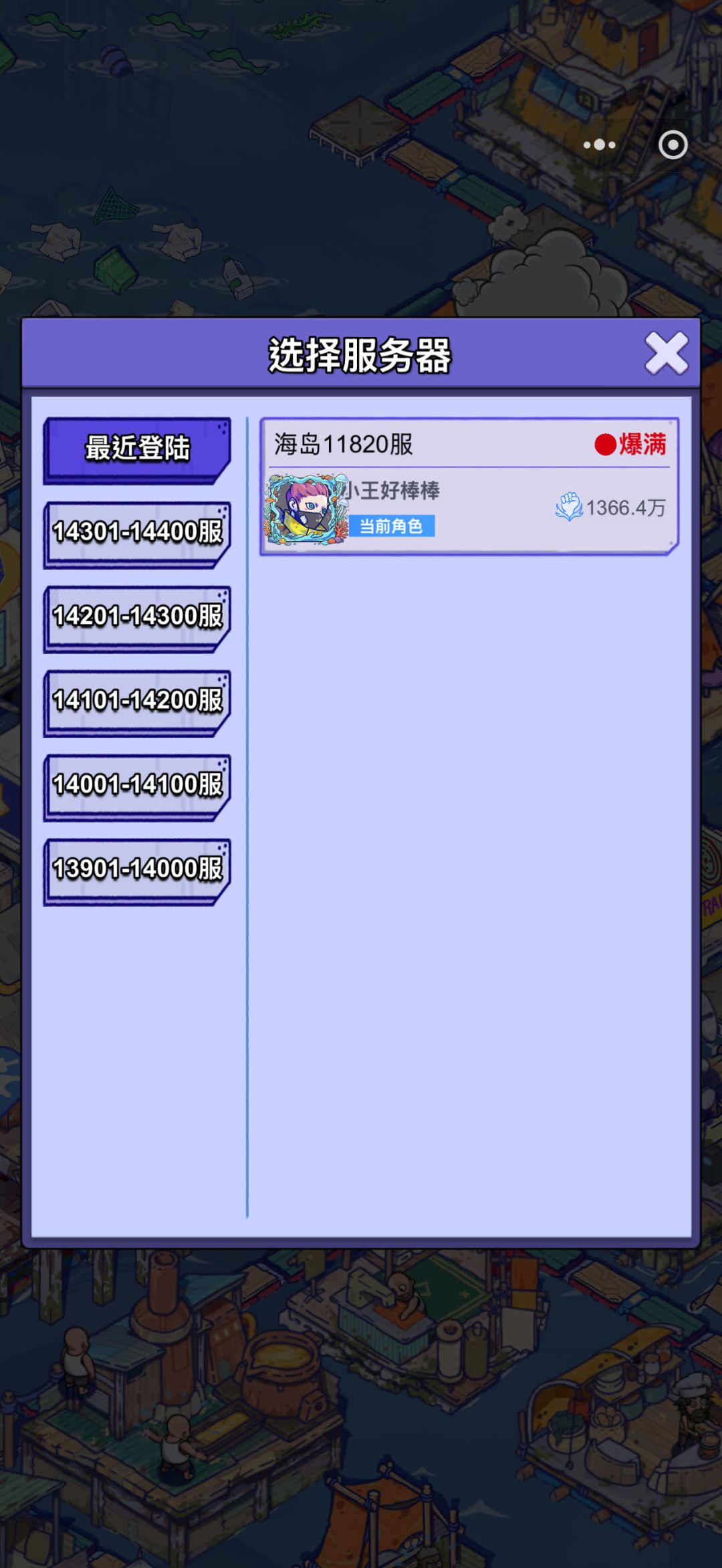 【账号迁移申请:微信小程序→官服 APP】 3