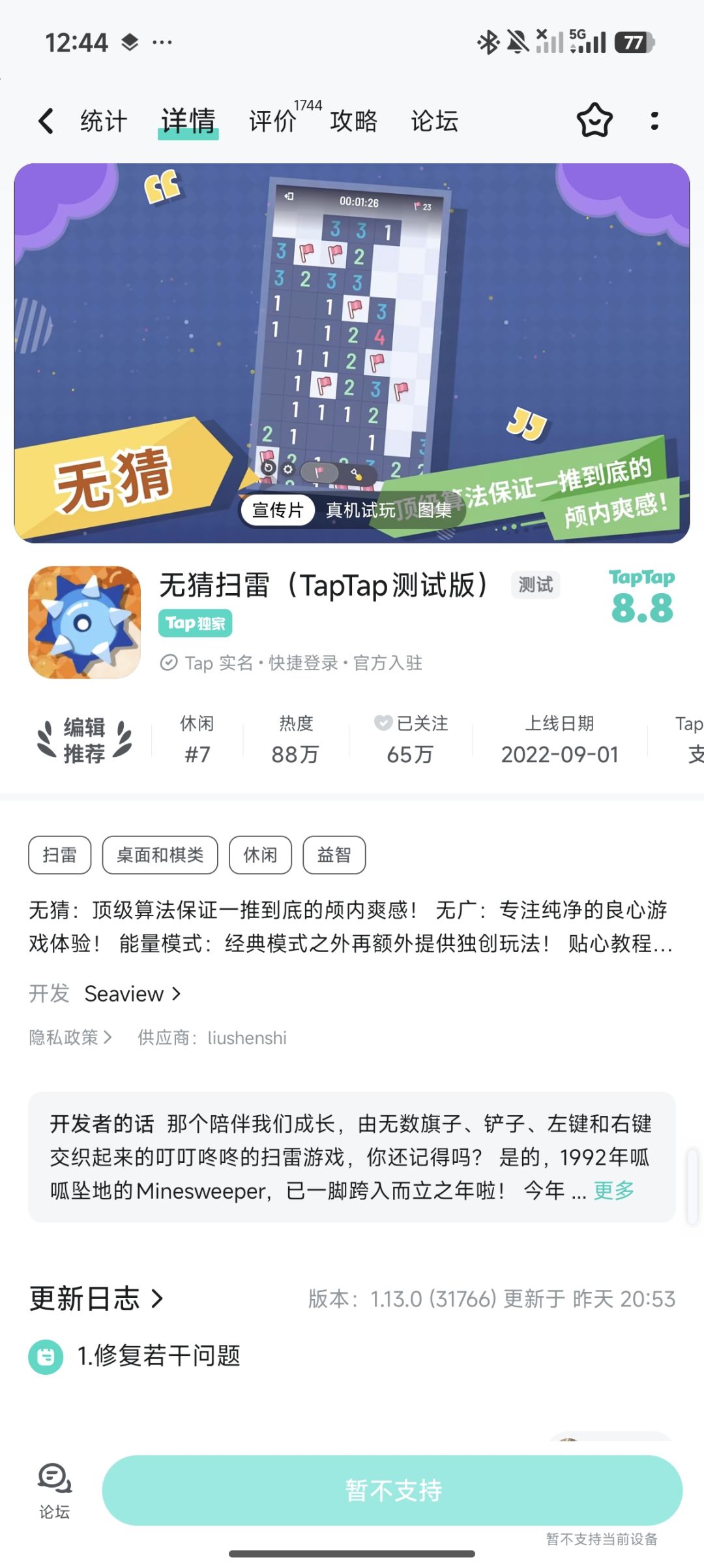 TapTap