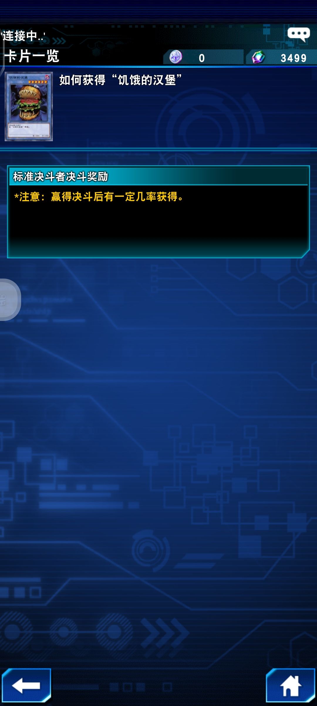 大佬告诉一下怎么获取 2