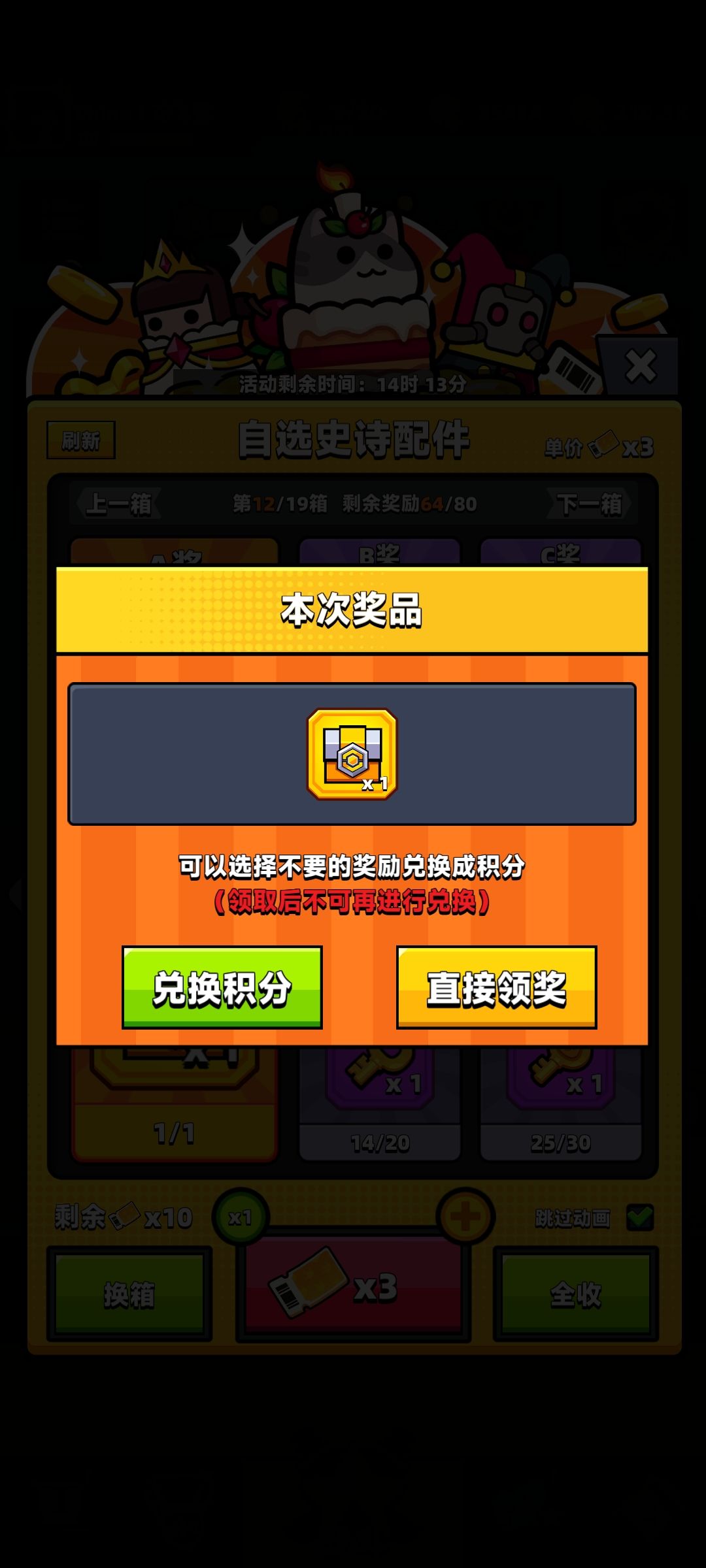 周年庆第一弹结束 7