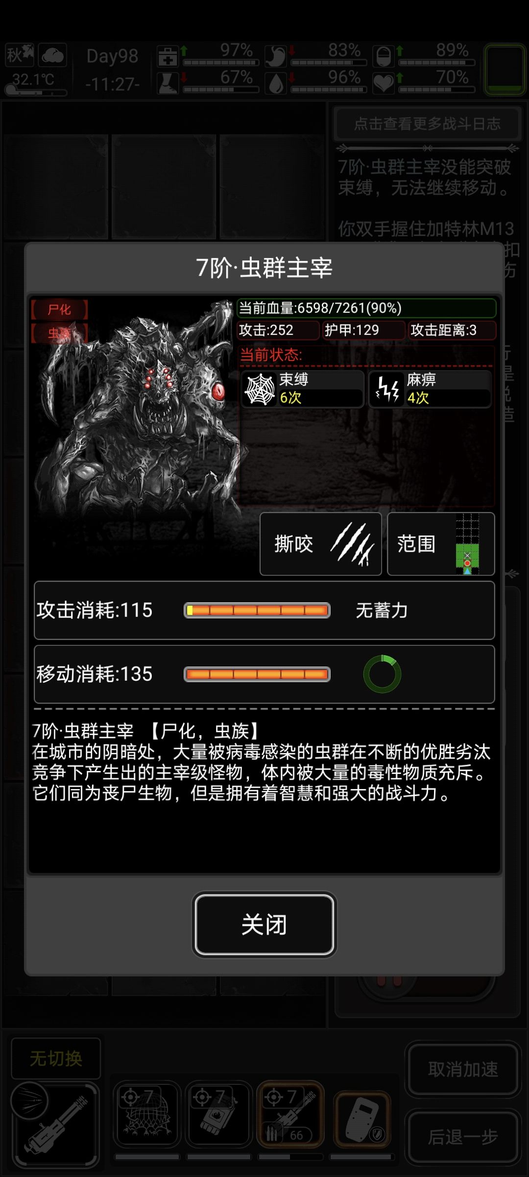 一个七阶虫,出两血要寿了!!! 2