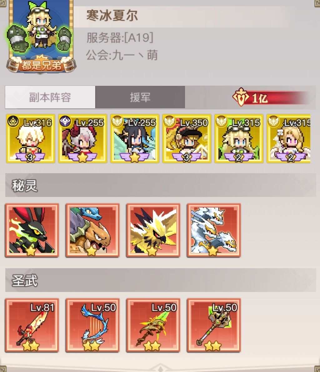 寒冰夏尔 2