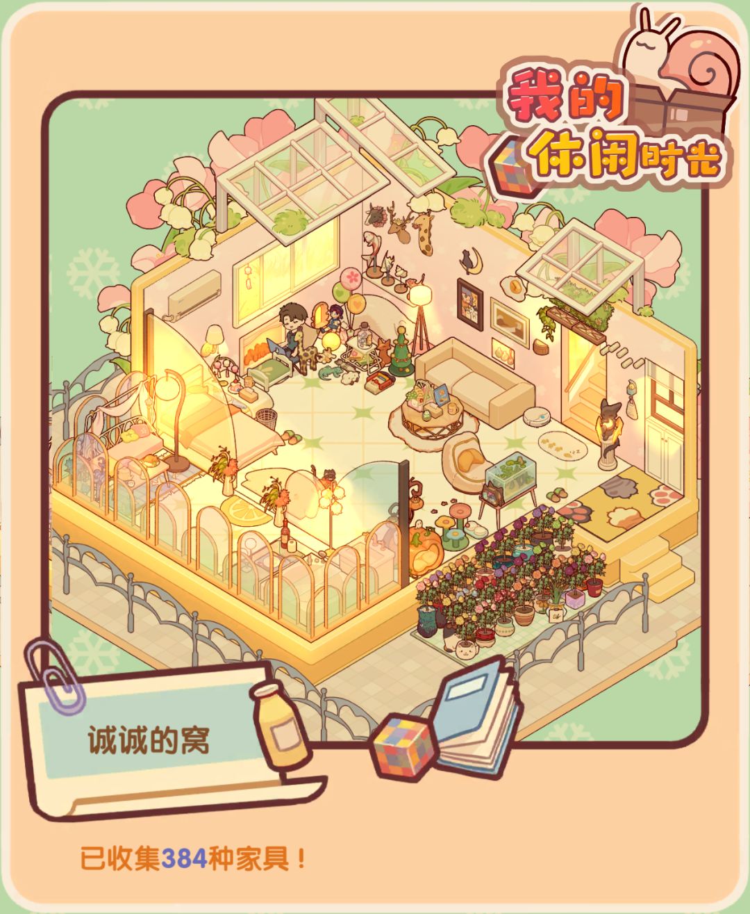 感觉还不错 1