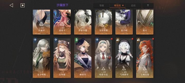 大佬们,第三队养谁截图